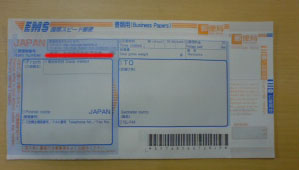 ベトナムの住所を記入