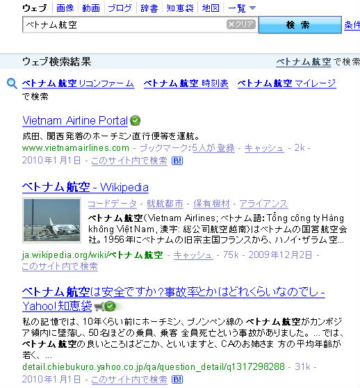 ベトナム航空の需要